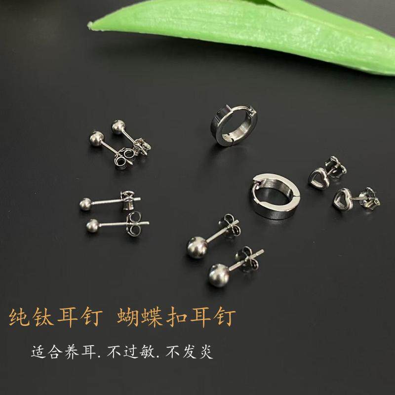 纯钛耳钉迷你耳针耳棒防过敏养耳洞蝴蝶扣睡觉免摘耳蜗耳骨钉饰品