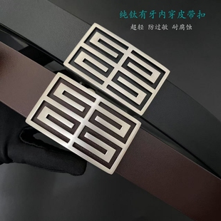 纯钛合金皮带扣头内穿式头层真牛皮35mm有牙自动扳机扣商务腰带
