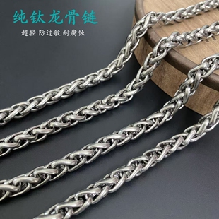 纯钛龙骨链花篮链男女项链手链麦穗素个性编织防过敏嘻哈百搭