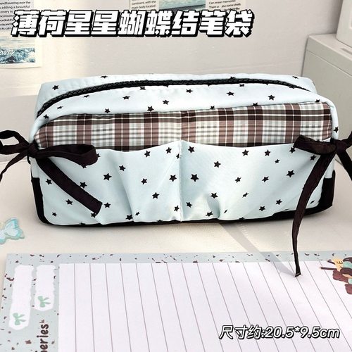 文具工坊可爱薄荷星星蝴蝶结笔袋ins高颜值少女学生大容量文具袋