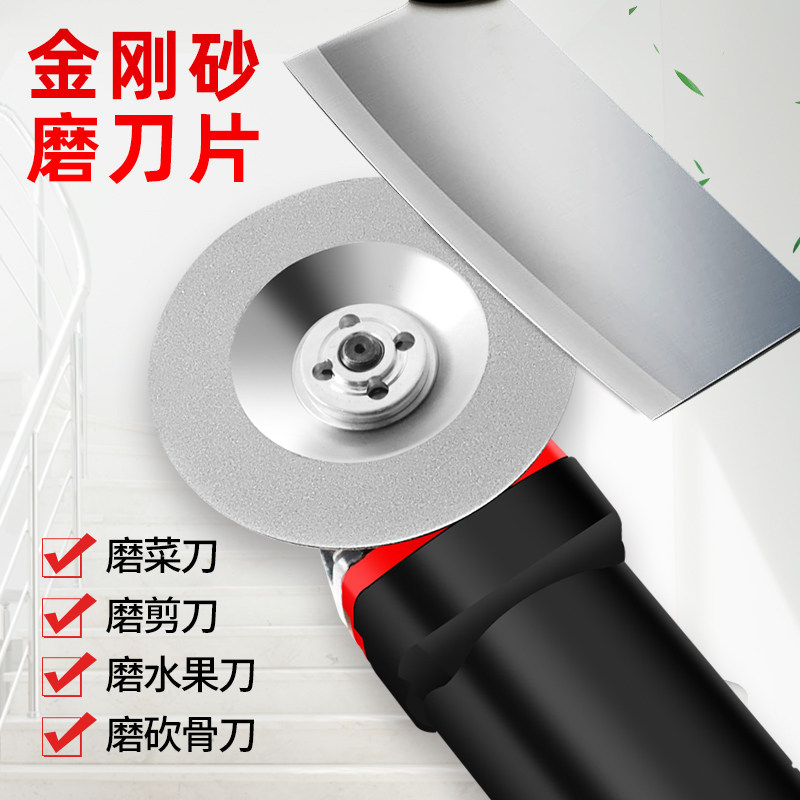角磨机磨刀石电钻砂轮片菜刀打磨