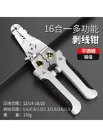 Multi-functional wire stripper, a 16-in-1 stainless steel wire cutting tool specially designed for electricians, is a tool for removing wire insulation thumbnail 4
