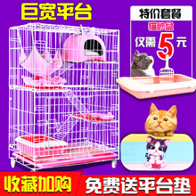 家用猫咪室内双层别墅小型宠物猫笼1
