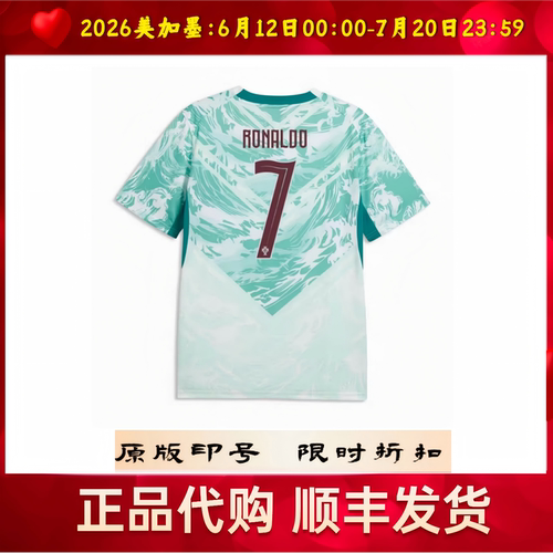 正品2026葡萄牙球衣7号C罗国家队客场8B费球员版比赛足球服