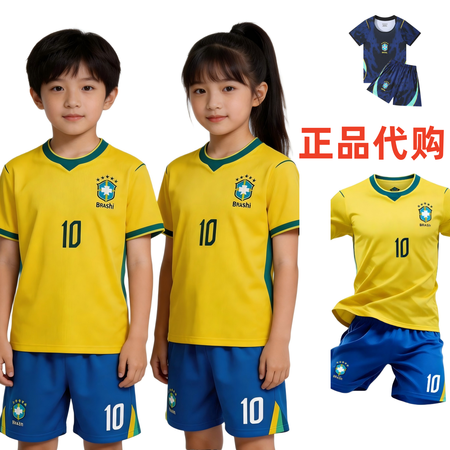 正品2026巴西国家队童装球衣维尼休斯10号内马尔儿童球迷版足球服