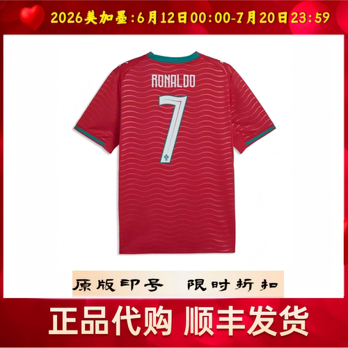 正品2026葡萄牙球衣7号C罗球员版国家队主场8号B费比赛短袖足球服
