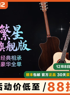 元子弹Magic麦杰克吉他繁星旗舰琴AC1/AC2民谣专业入门全单指弹