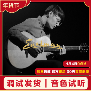 元子弹 Eastman伊斯特曼PCH1 PCH2 面单板学生男女电箱民谣木吉他
