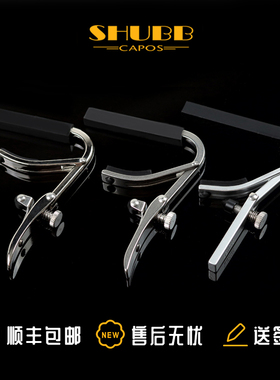 元子弹 变调夹夏伯shubb c1指弹L1民谣吉他变音夹子C1k限量珐琅彩