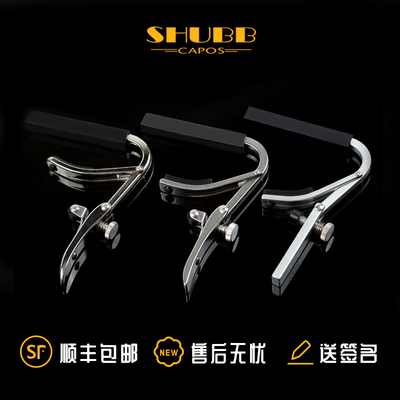子弹变调夹夏伯shubb吉他