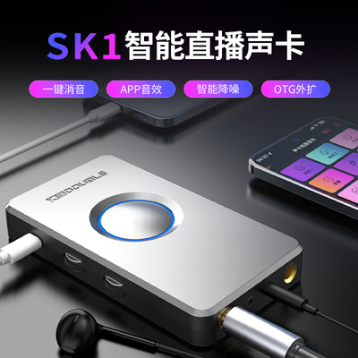 DOUBLE吉他内录声卡手机直录直播