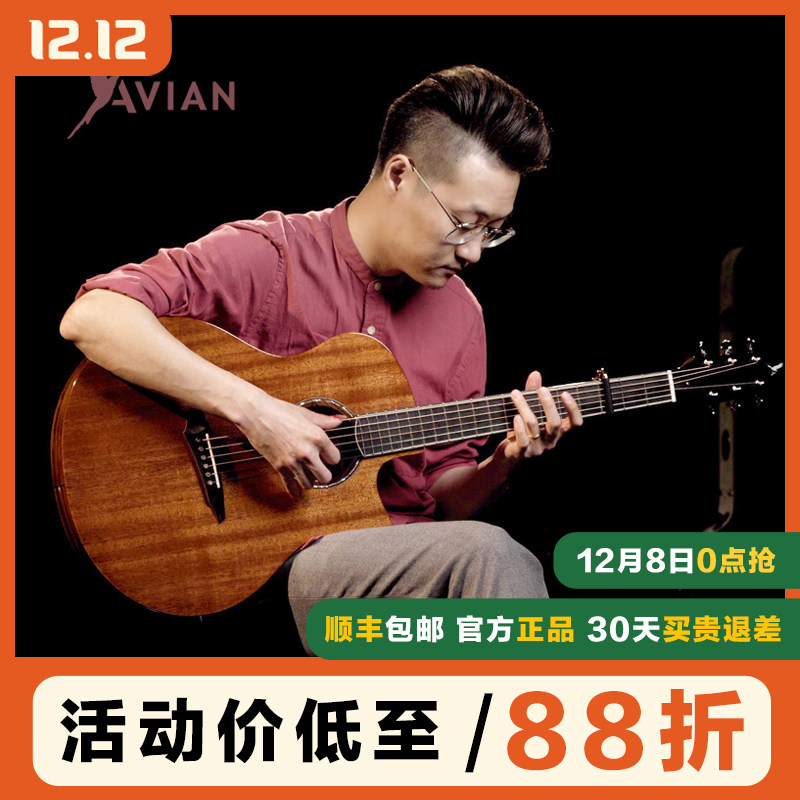 元子推荐全单手工吉他AVIAN指弹