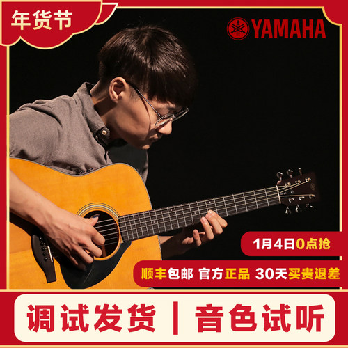 子弹雅马哈全单电箱吉他