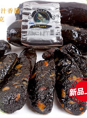 墨鱼汁黑色台湾风味香肠香肠