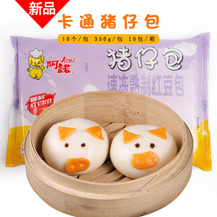 阿诺猪仔包红豆沙包早餐点心速冻广式早茶港式卡通猪猪包10个350g