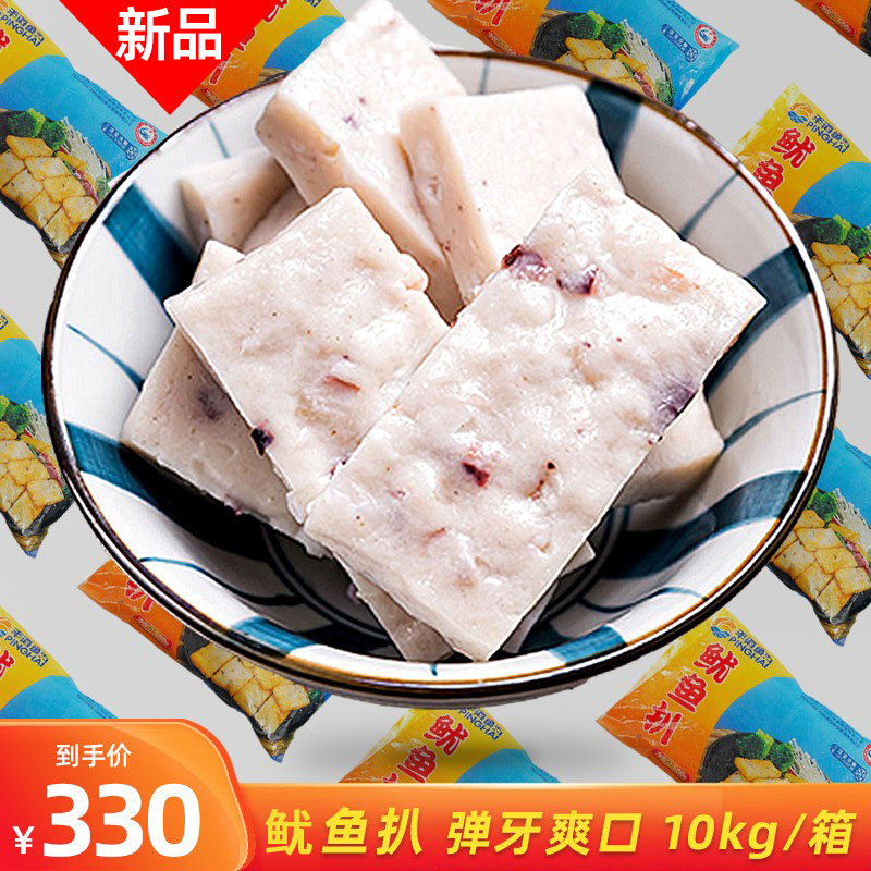 平海鱿鱼扒 Q弹炒菜鱼饼火锅串串香烧烤食品冷冻鱼糜制品20斤一箱