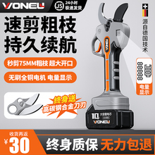 电动修枝剪手持式剪树枝果树专用锂电剪充电式电剪子剪刀剪枝神器