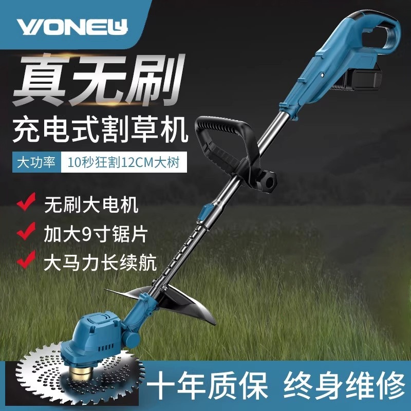 电动割草机充电式小型家用多功能开荒园林锂电除草机农用收割除草