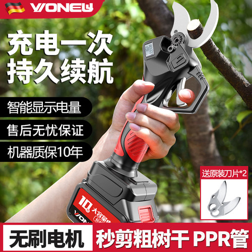 电动剪刀果树强力园林神器