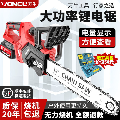 大功率带电显手持锂电锯充电式