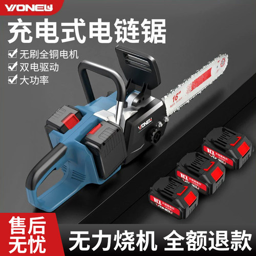 万牛无刷充电手持电锯伐木锯锂电