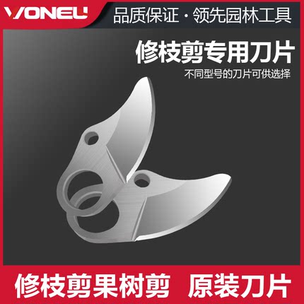 电动剪刀果树修枝剪充电式电剪刀强力园林剪树剪刀头配件