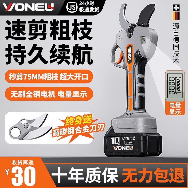 7.5CM大开口 无刷大功率全铜电机