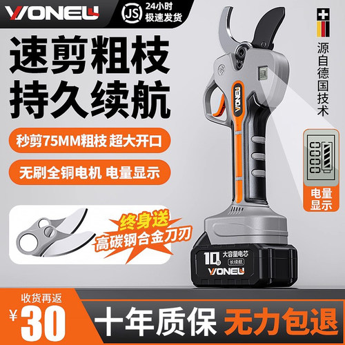 7.5CM大开口 无刷大功率全铜电机