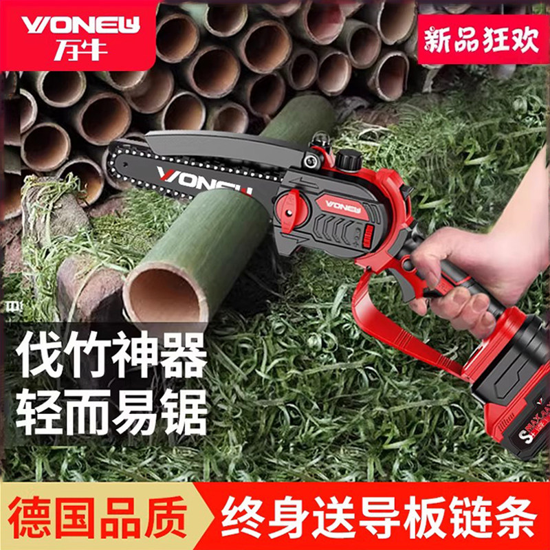 德国砍竹子神器小型家用手持锯竹子专用锂电锯充电式伐竹子切割机