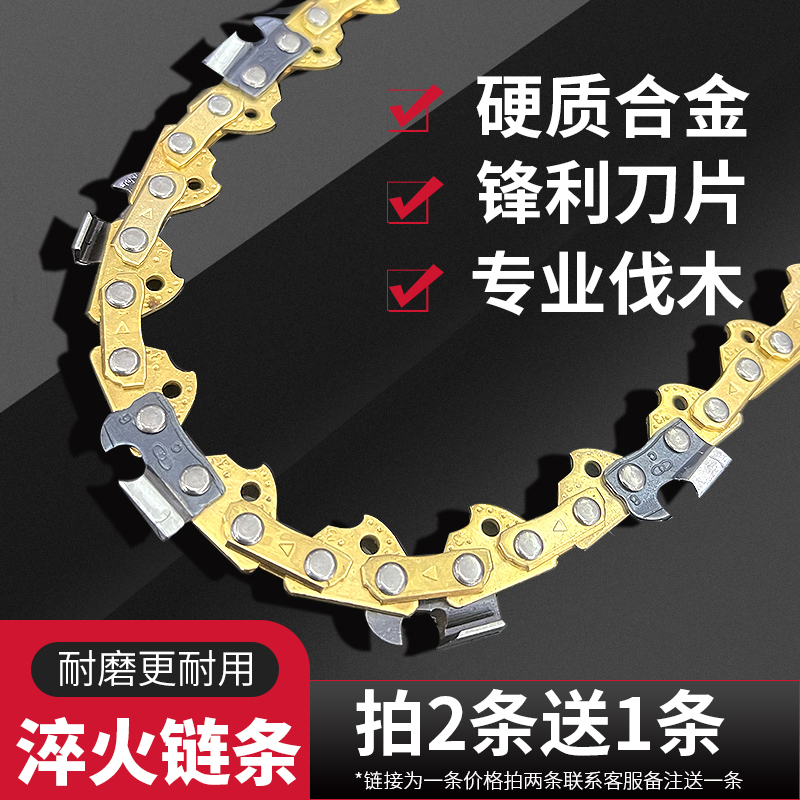 万牛电锯汽油锯链条电链锯条10寸12寸16寸18寸伐木锯链条淬火通用