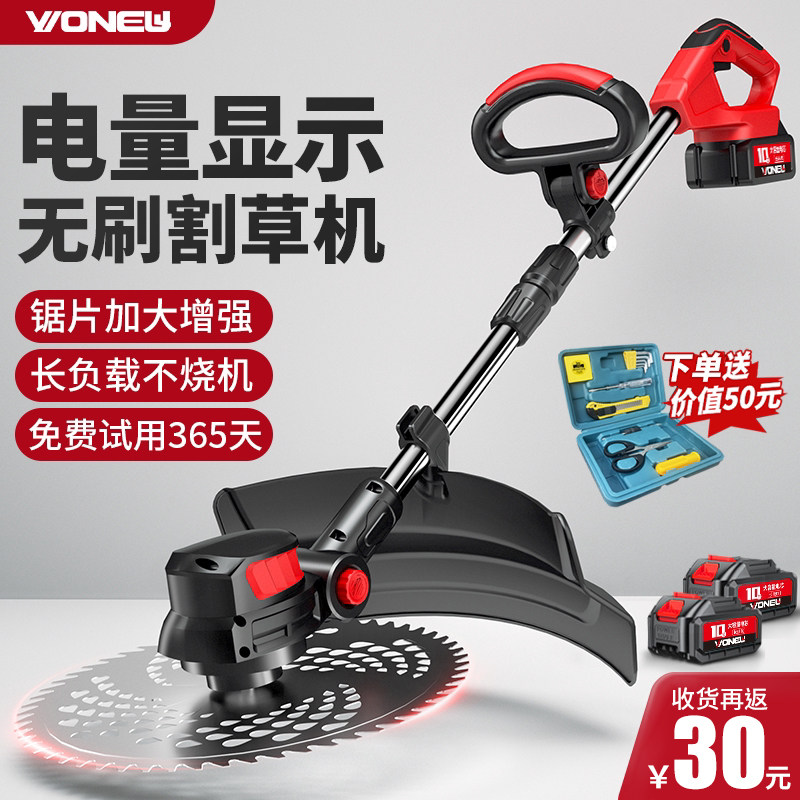 无刷电动割草机手持小型家用锂电池充电式大功率草坪修剪除草神器