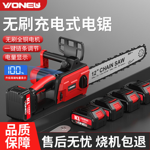 德国无刷充电式家用小型手持电锯