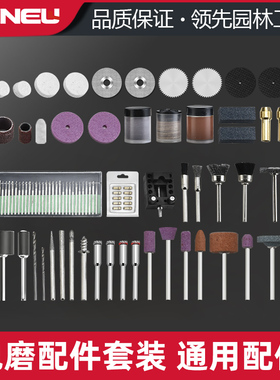 万牛电磨配件套装雕刻打磨机抛光小型磨头磨针木材玉石电摩小工具