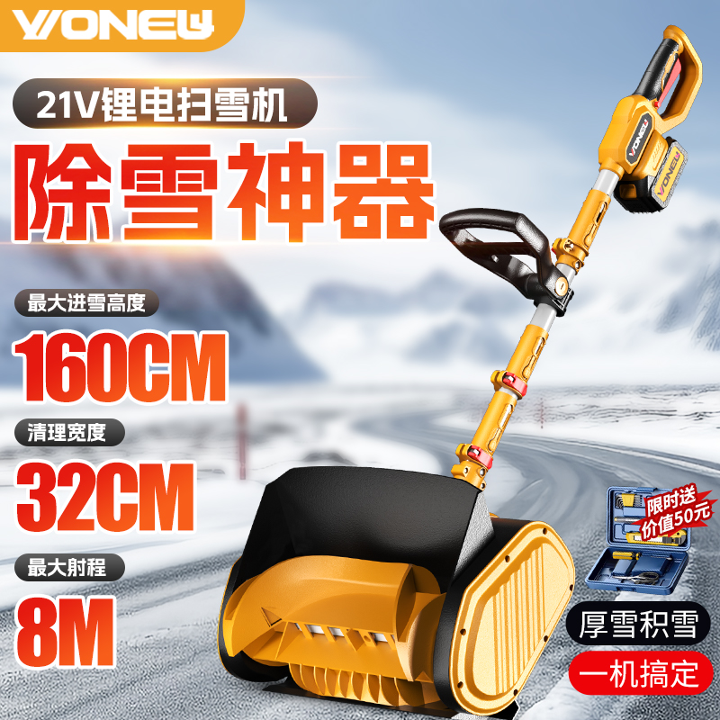 无刷锂电手推扫雪机小型学校道路清雪机电动抛雪机道路大棚除雪机