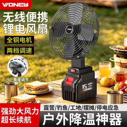 户外降温神器长续航便携新品NO1