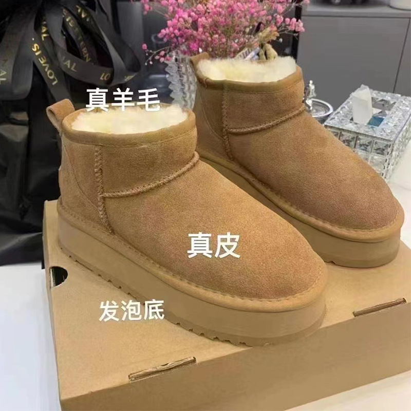 周冬雨雪地靴女冬皮毛一体厚底短靴加绒小个子增高真皮保暖棉鞋潮