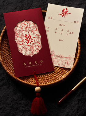 请帖结婚邀请函2026新款高级感结婚请柬大气纸质婚礼喜帖中国风