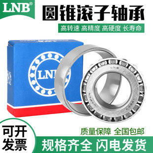 32205 32207 可开票进口圆锥轴承32204 32206 32210 32208 32209