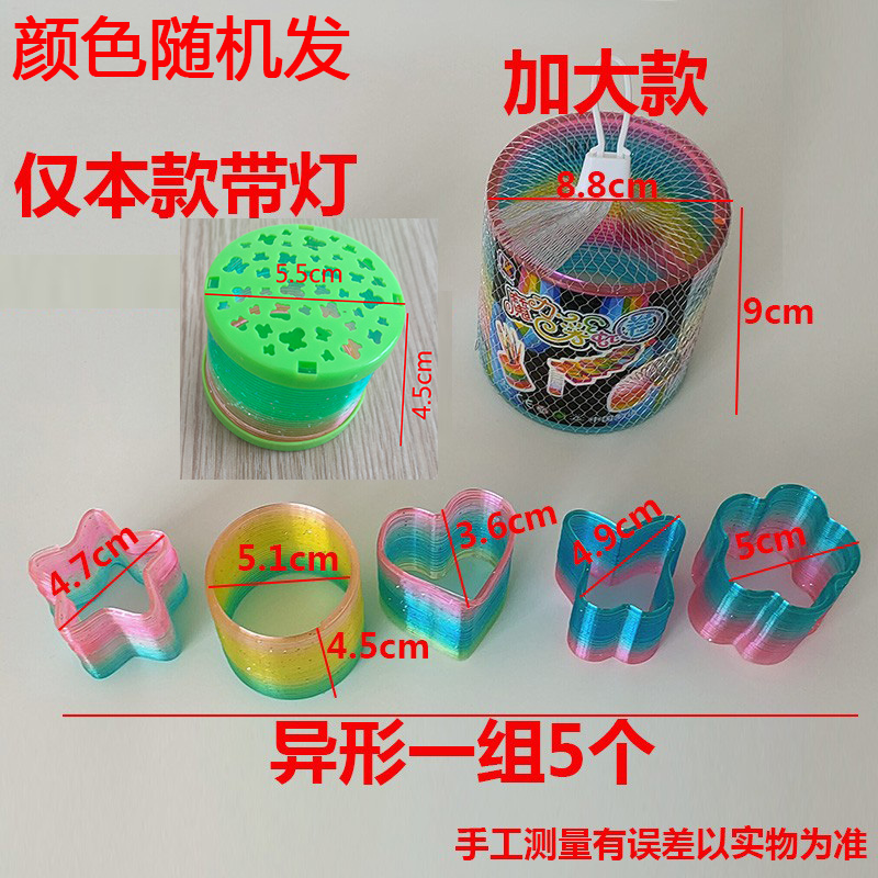 彩虹圈玩具弹力伸缩儿童大号叠叠乐表演发光七彩魔力大人儿童益智