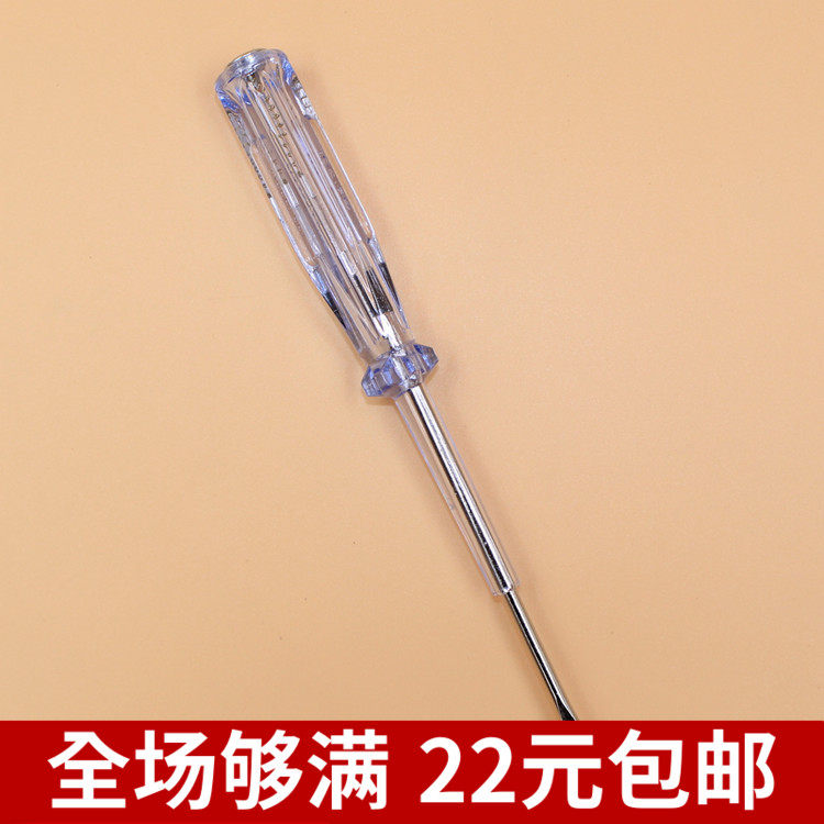 小测电笔螺丝刀接触式老式两用多功能家用普通线路检测220 v 电工