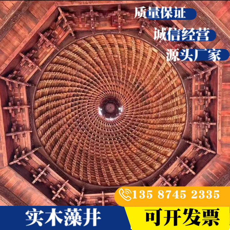 中式八角木雕藻井吊顶装饰 仿古戏台寺庙佛堂凉亭 斗拱 实木定制
