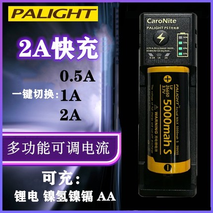 霸光18650锂电池智能充电器多功能3.7V强光手电筒26650座充4.2v2A