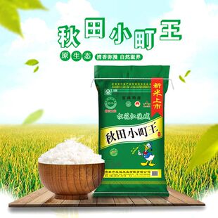 2025新米东北吉林农家秋田小町大米寿司米珍珠米粳米25kg50斤包邮