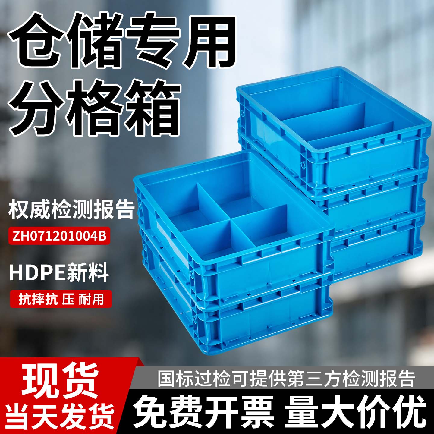 长方形周转箱加厚零件盒塑料盒子物料盒配件箱螺丝五金工具盒胶框图片
