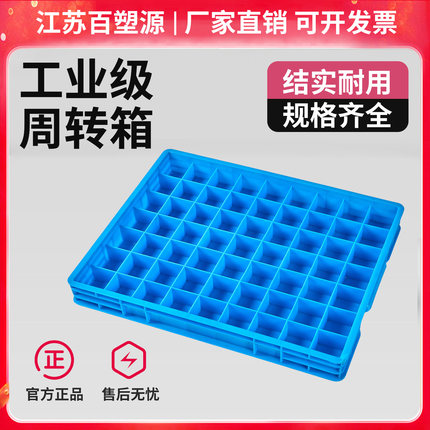 螺丝塑料盒零件收纳盒子分格式分类五金小工具钉子铣刀工业周转箱
