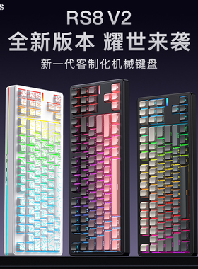 Riccks RS8V2机械键盘无线蓝牙台式电竞游戏电脑办公码字87键键盘