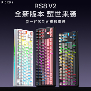 电竞游戏电脑办公码 字87键键盘 RS8V2机械键盘无线蓝牙台式 Riccks