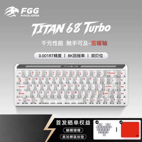 美加狮TITAN68 Turbo电竞磁轴键盘RT0.001mm游戏专用68键电竞键盘