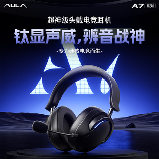 狼蛛A7Pro电竞耳机头戴式 无线游戏四模蓝牙电脑耳麦打瓦CS三角洲
