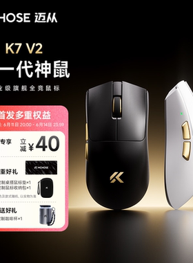迈从K7 V2轻量化鼠标Ultra+电竞游戏打瓦专用3955磁吸无线充蓝牙